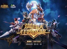 满月之战,生死较量，荣耀与背叛的交织