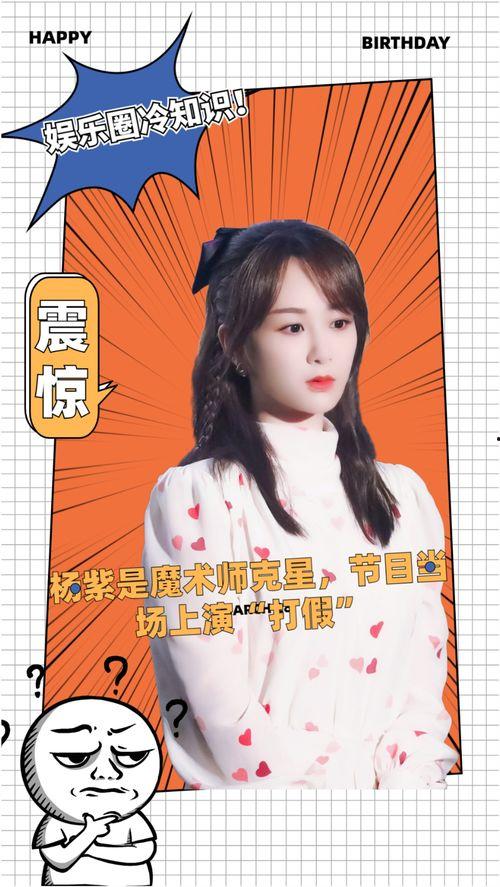 娱乐吃瓜酱结婚冷知识,吃瓜酱结婚背后的冷知识大盘点  第3张