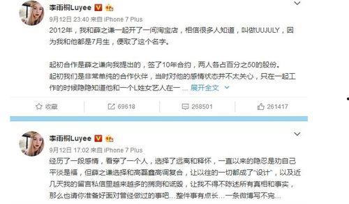 娱乐圈吃瓜群众直播圈,揭秘明星网红幕后生活  第3张