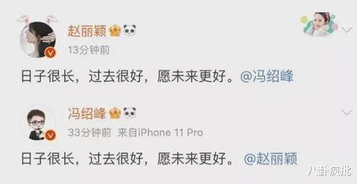 娱乐圈吃瓜段子  第2张