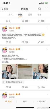 娱乐圈吃瓜段子  第3张