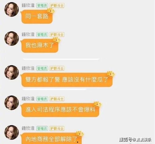 娱乐圈吃瓜感慨语录,揭秘明星背后的故事与心酸  第2张
