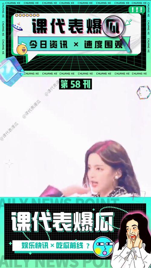 娱乐吃瓜视频从哪来的啊  第2张