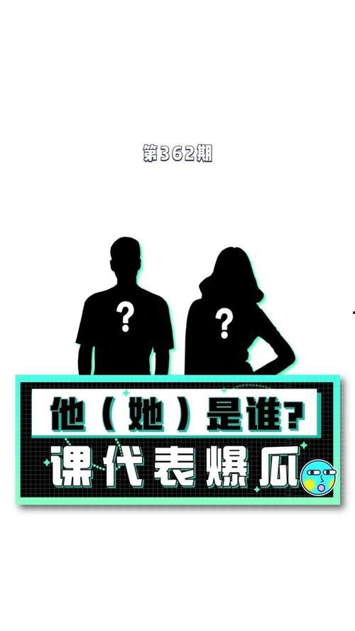 娱乐八卦爆料吃瓜在哪看,吃瓜群众必看，最新八卦爆料集中地  第2张